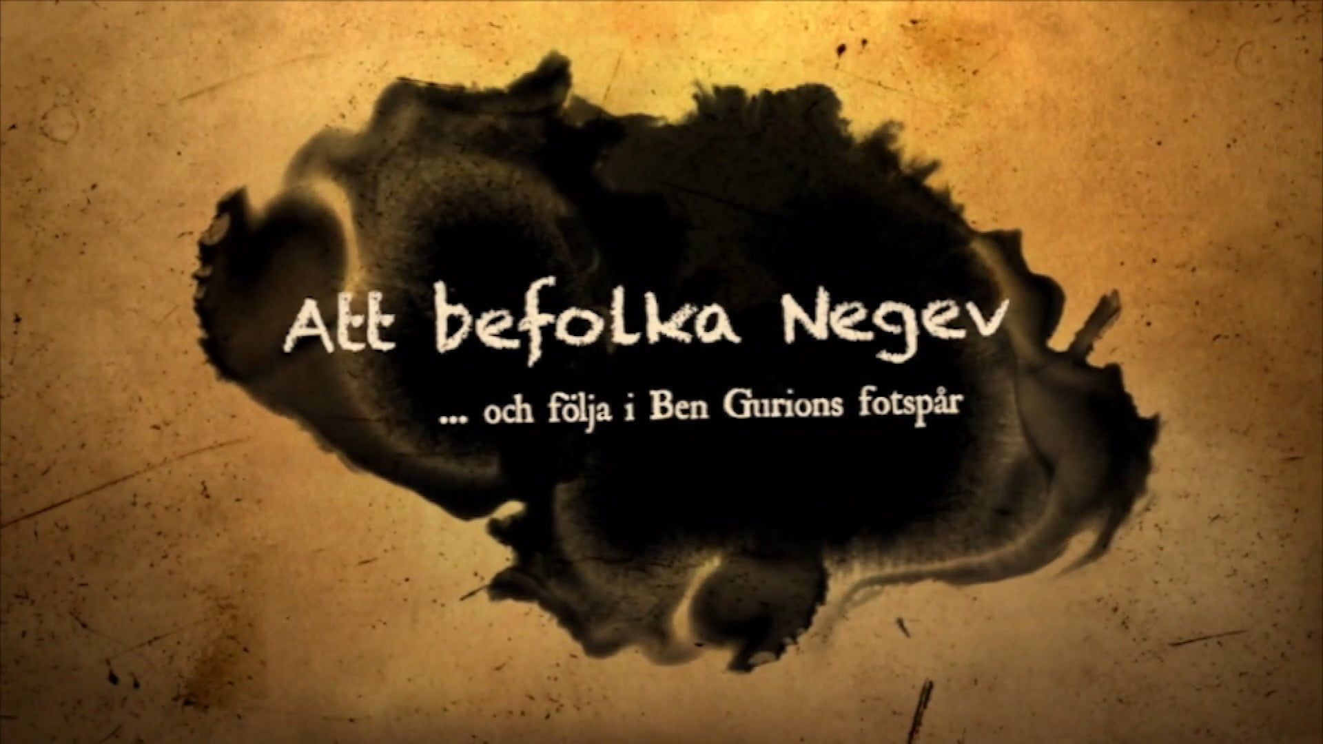 Att befolka Negev | Del 8 av 8 | I Ben Gurions fotspår